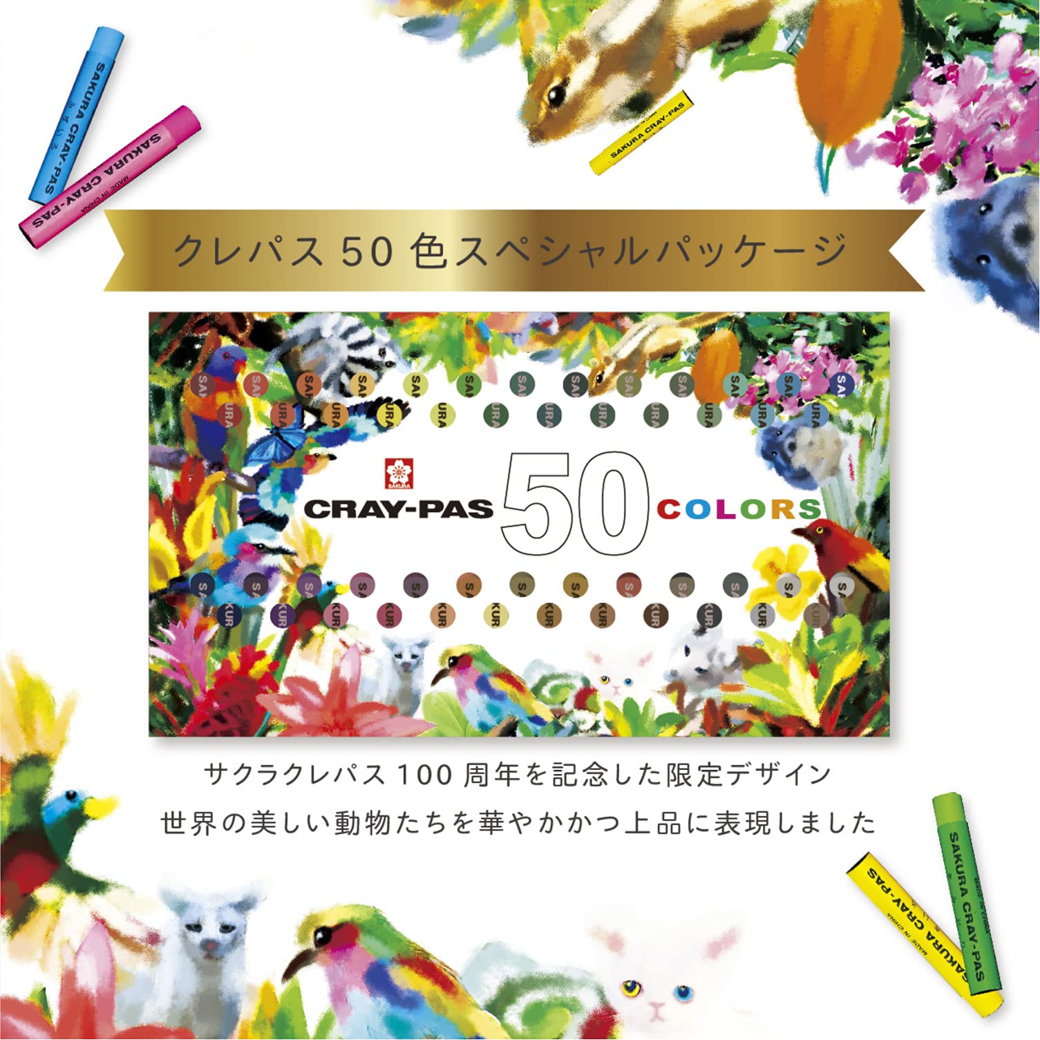 サクラクレパス クレパス 太巻50色セット 100周年 限定商品 VP50A Amazon.co.jp: サクラクレパス クレパス 太巻50色セット 100周年 限定